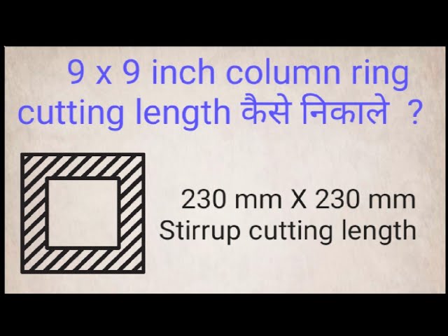 How To Calculate Cutting Length Of Stirrups? - For Different Shapes