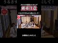【厳重注意】静かにして!騒がしすぎる4人に注意が入る事態に【今日好き】 #今日好き #abema #切り抜き#shorts#fyp