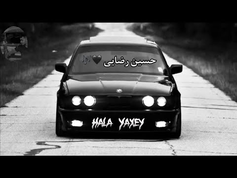 خۆشترین گۆرانی فارسی حسین رضایی ای کجا بیمە گرفتار 2023 Xoshtren Gorani Farsi TikTok 