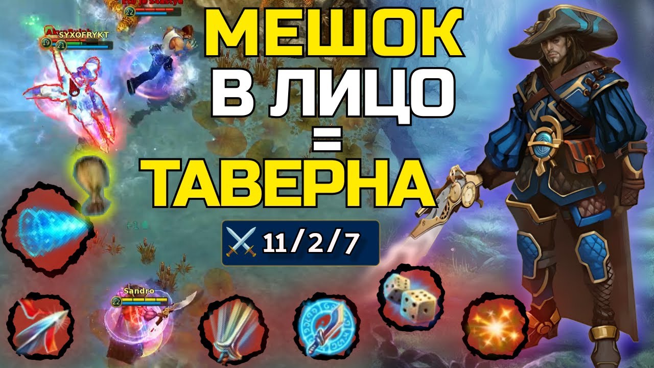 ДУЭЛЯНТ - ЕГО БОИТСЯ ВСЯ КАРТА. БЕШЕНЫЙ УРОН!  | Дуля | Prime World | Принц воров - Прайм ворлд