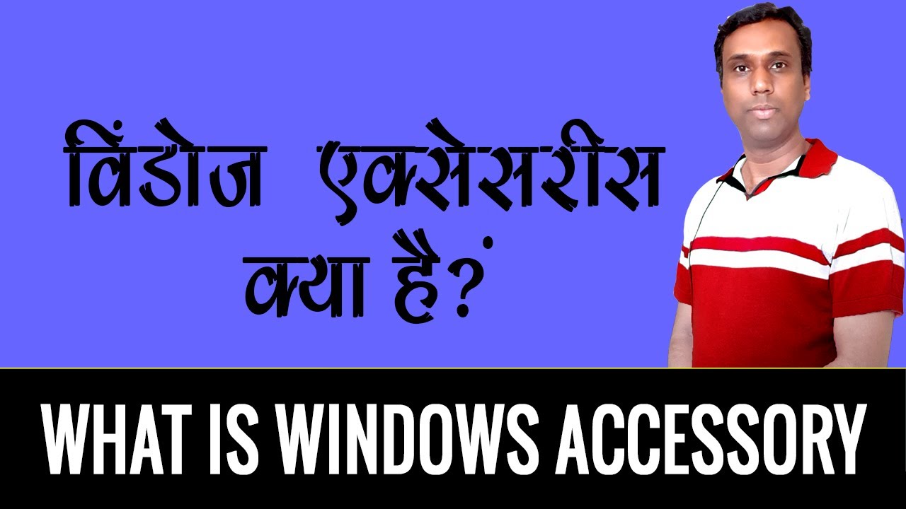 Windows Accessories of operating system in hindi Windows Accessories