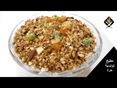 granola-maison---جرانولا-الشوفان-|-وصفة-صحية-مغذية-مشبعة-ولذيذة-لمزيد-من-الطاقة-و-النشاط-طوال-اليوم