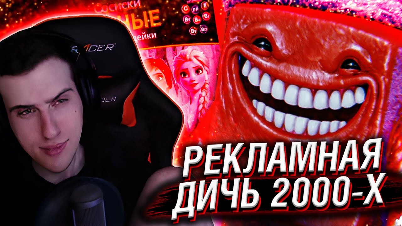 HELLYEAHPLAY СМОТРИТ: КОЛБАСНО-ПЕЛЬМЕННЫЙ ПЕРЕДОЗ