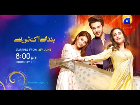Download Bandhay Ek Dour Se | OST | Ahsan Khan | Ushna Shah | Hina Altaf | New Drama Serial | Pakistani drama