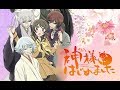 神様はじめました 第2期 OP 「神様の神様」
