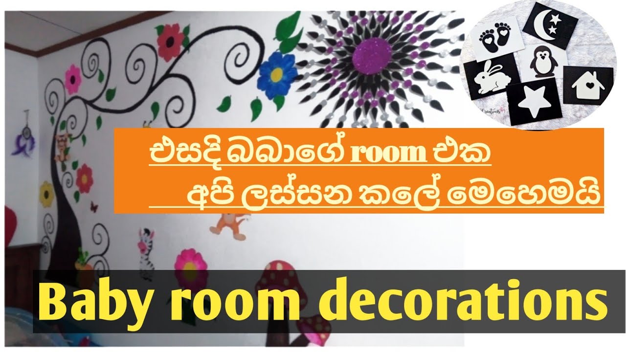 baby room decorations 🌻 බබාගේ room එක ලස්සන කල විදිය 🌼