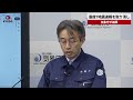 【速報】震度7地震速報を取り消し 気象庁が謝罪