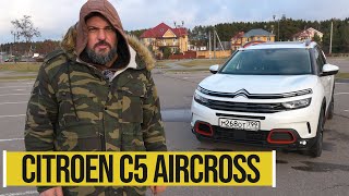 видео: Citroen C5 Aircross: суперподвеска, дизель и передний привод  #СТОК №78 картинка: Citroen C5 Aircross: суперподвеска, дизель и передний привод  #СТОК №78