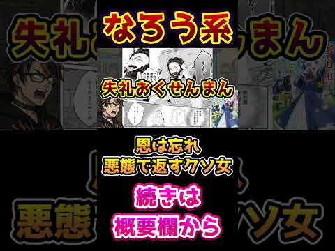 切り抜き【人格オワタ】私のアイデアだから私の発明ってことで『家を追い出されましたが、元気に暮らしています　～チートな魔法と前世知識で快適便利なセカンドライフ！～』【クソなろう系マンガレビュー】のサムネイル