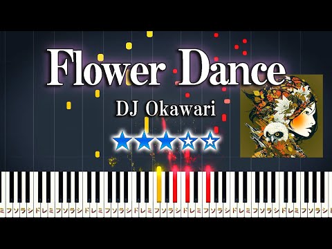 楽譜あり Flower Dance DJ OKAWARI ピアノソロ中級 ピアノアレンジ楽譜 