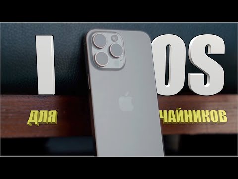 Что Обязательно Нужно Знать, Когда Решил Перейти С Android На Iphone 15!