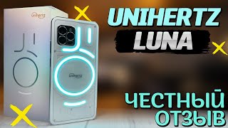 Купил лунный смартфон. Unihertz Luna, 256 Гб, RGB подсветка, супер яркость и экран.