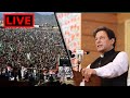 PM Imran Khan speech in Kotli | 5 February 2021