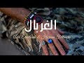 Adil El Miloudi Ft Hicham Fettouchi Elghorbal عادل الميلودي الغربال REACTION Adil El Miloudi Ft Hicham Fettouchi Elghorbal عادل الميلودي الغربال REACTION