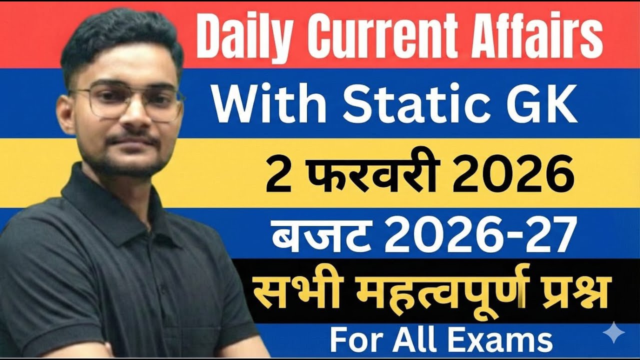 2 FEBRUARY CURRENT AFFAIRS |DAILY CURRENT AFFAIRS || STATIC GK\GS| BY IMRAN SIR