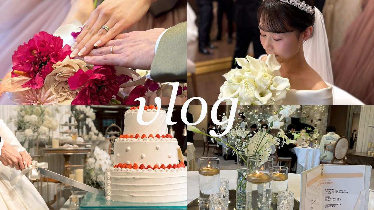 【vlog】結婚式を挙げました💐/ストリングスホテル名古屋/夫からのサプライズ生歌(EXILE ATSUSHI)
