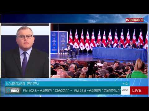 უნდა გაუქმდეს თუ არა   თავისუფლების აქტი