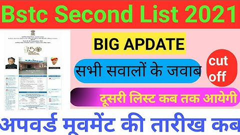 Bstc second list date || second list cut off || Bstc cut off 2021|| Bstc second list 2021 || #Bstc
