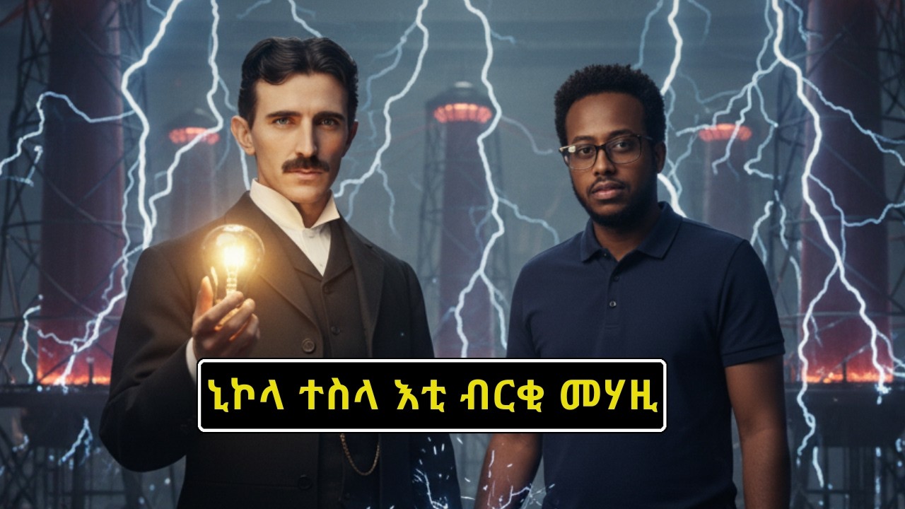 ተስላ ስለምንታይ ድኻ ኮይኑ ሞይቱ