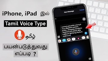 How to Use Tamil Voice Typing in iPhone/iPad ? | தமிழில் | Tamil Ash
