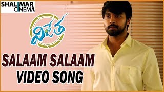 Salaam Salaam Video Song Trailer Vijetha Movie Songs Kalyan Dev Malavika Nair