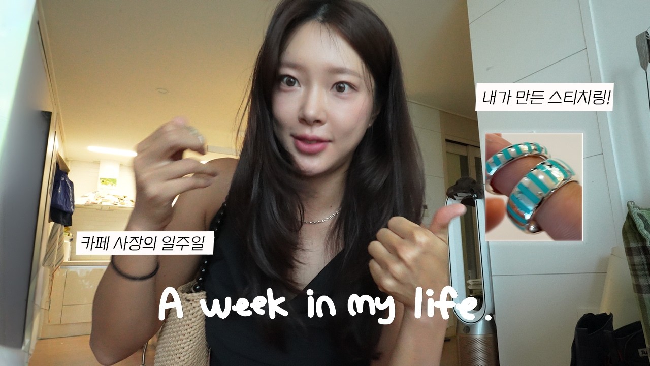 자영업자는 휴일이 없대 🫠 ... 카페 출근 브이로그 (일주일 착장, 스투시 제주 후기, 치아바타 샌드위치 만들기 )