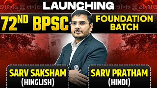 72nd BPSC Batch Launch : 5 महीने का Perfect Study Plan to Crack 72nd BPSC | BPSC Wallah