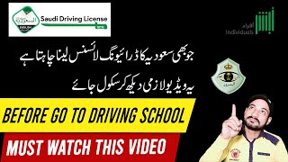 HOW TO GET DRIVING LICENSE IN SAUDI ARABIA | Driving school First day Kia hoga | KSA DALLAH | MUROOR screenshot 3