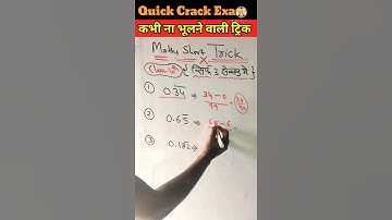 Unique Number | Recurring math tricks | Recurring decimal trick | Recurring math #shorts #ytshorts