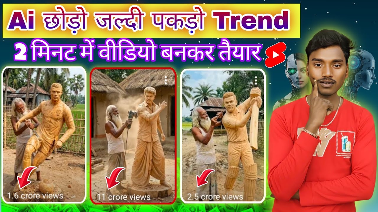 Ai वीडियो🥳कैसे बनाएं || How to Create Wooden Statue Videos With Ai || Trending Ai video kaise banaye