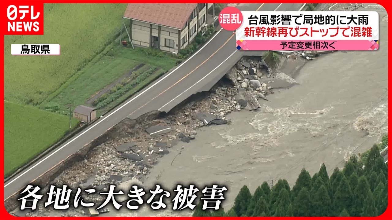 台風 の 影響 新幹線