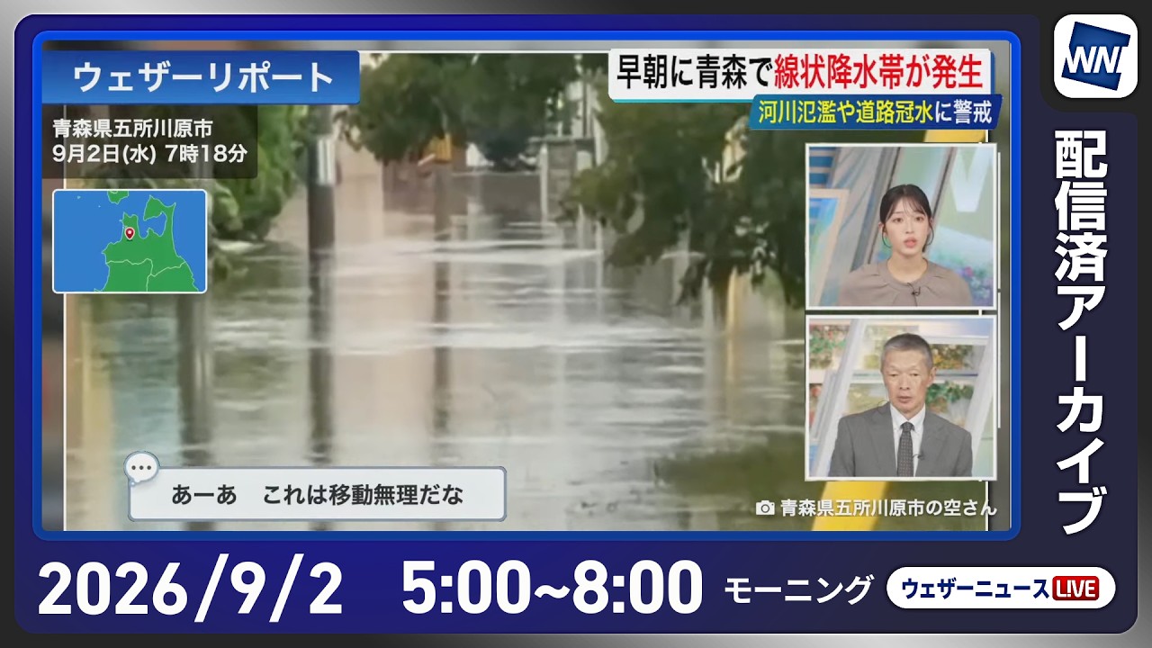 ウェザー ニュース 山口 市
