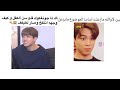 جوله انستغراميه مع bts/معاناة جيمين مع طوله😂لطافة بيكهون/رسمة شوقا لتاي 😂جيمين ابن ارام المدلل⁉️