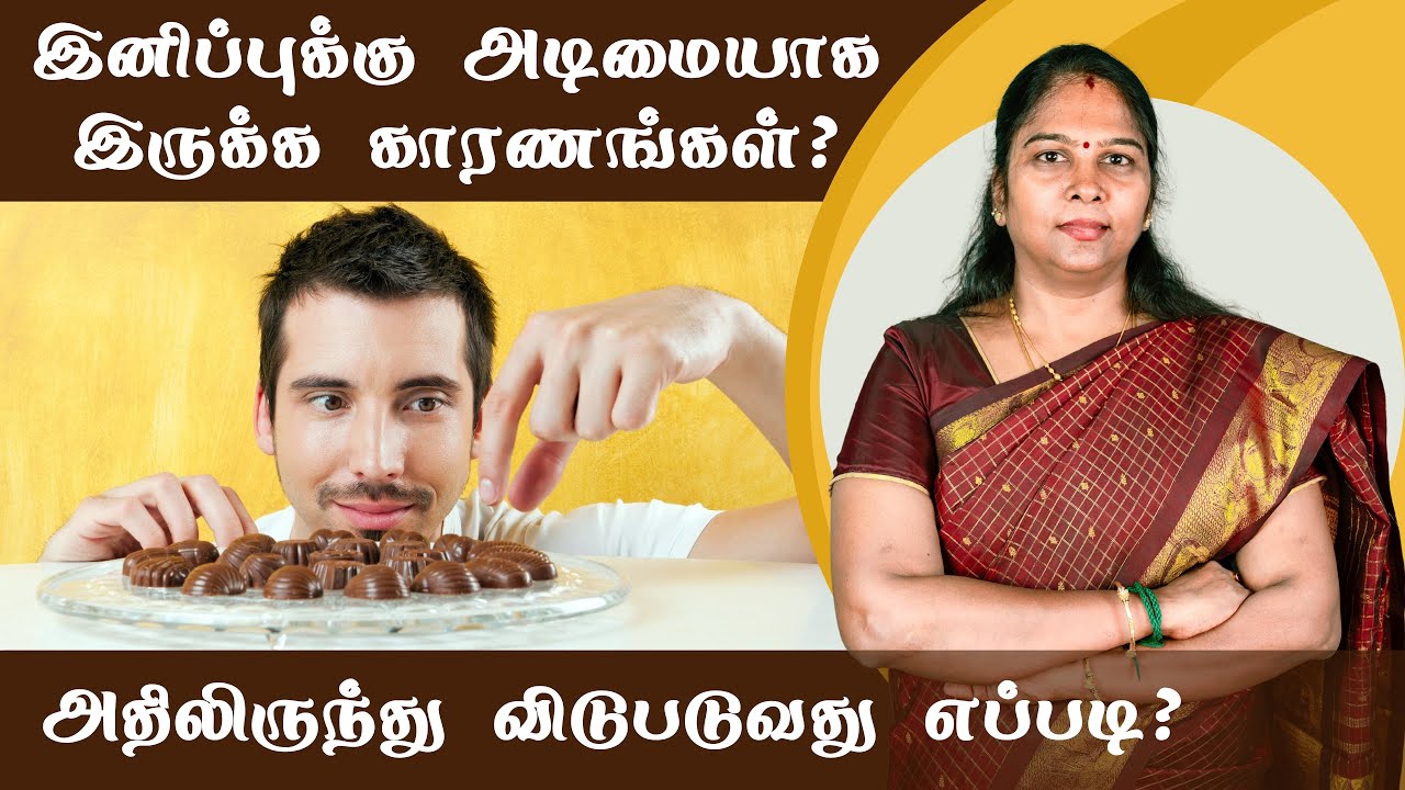 Reasons For Sugar Cravings In Tamil Reasons for sugar cravings in tamil