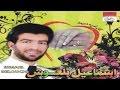 Allah Allah Yayorar Ismael Belouch Official Audio