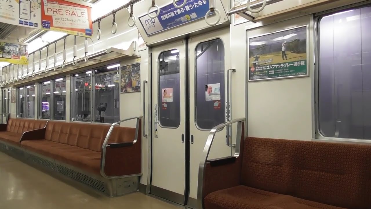 【長時間走行音】南海2000系普通車の走行音をたっぷり2時間。
