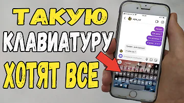 Как поменять цвет темы на айфон