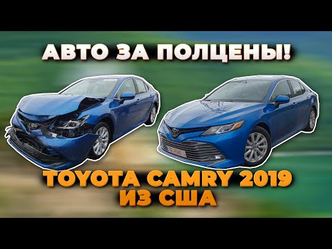 Video: Kakav prijenos ima Toyota Camry iz 2019.?