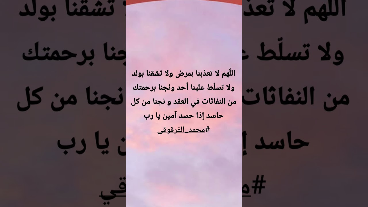 دعاء جميل ورائع