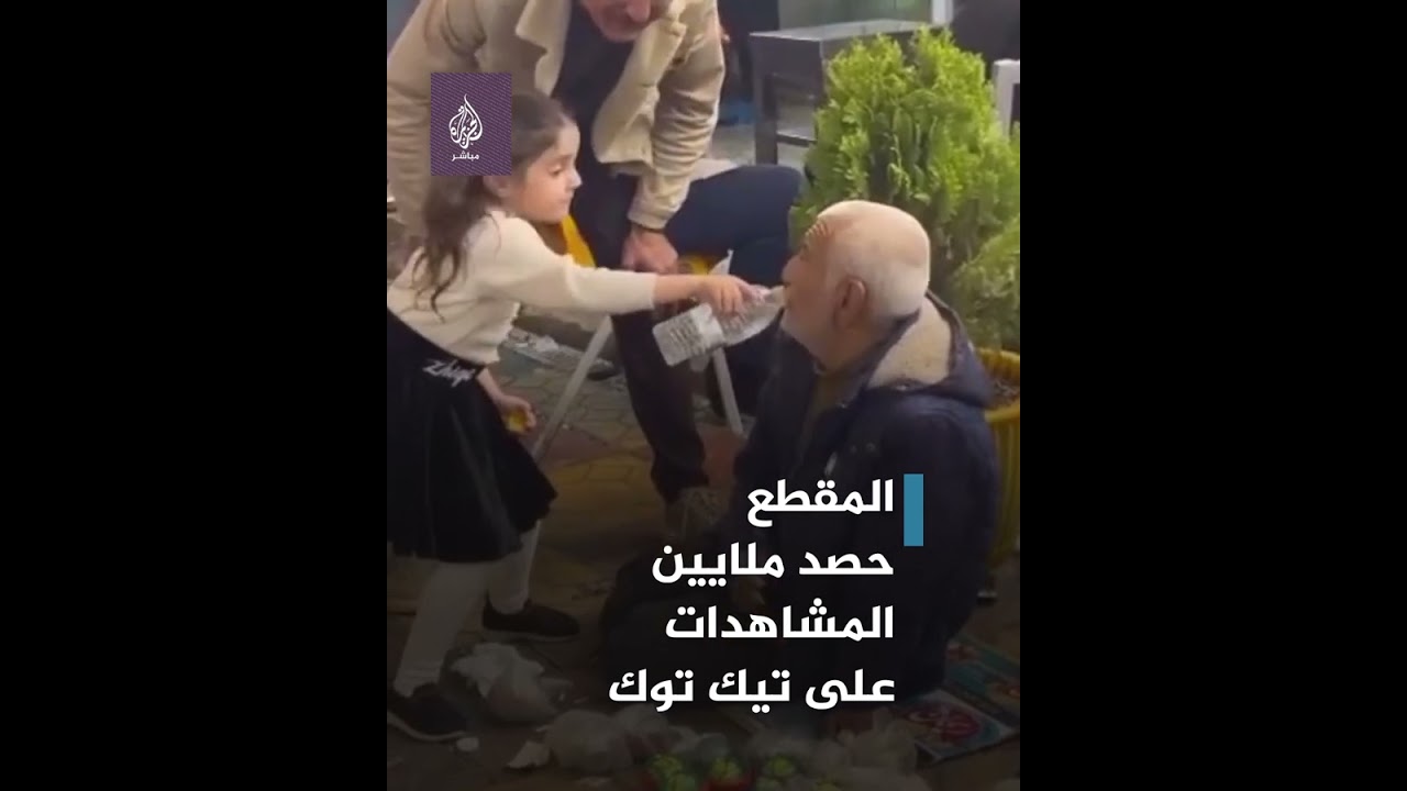 "سقته الماء بيدها".. طفلة عراقية تخطف الأنظار بلفتة إنسانية تجاه مسن مشرد شمالي البلاد