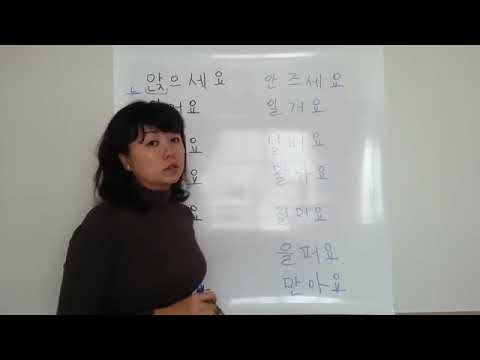 Корейский видео уроки. Сдвоенный падчим. Двойной падчим корейского языка. Патчим в корейском.