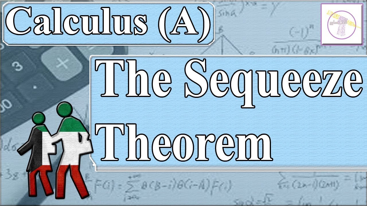 The Sequeeze Theorem (Sandwich Theorem)  - Calculus A - (جامعة الكويت - مهندس نايف العنزي )