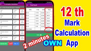 How to calculate 12 th mark in tamil (JUN 2021) | 12 th mark calculation App | state board +2 mark screenshot 3