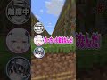 低音でもショタボで弟演じたら信じる説 #shorts #fyp #マイクラ
