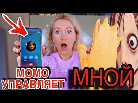 МОМО УПРАВЛЯЕТ МНОЙ и моим СЛАЙМОМ ?ПЕРЕПИСКА С МОМО по WhatsApp РАЗОБЛАЧЕНИЕ MOMO В РЕАЛЬНОЙ ЖИЗНИ