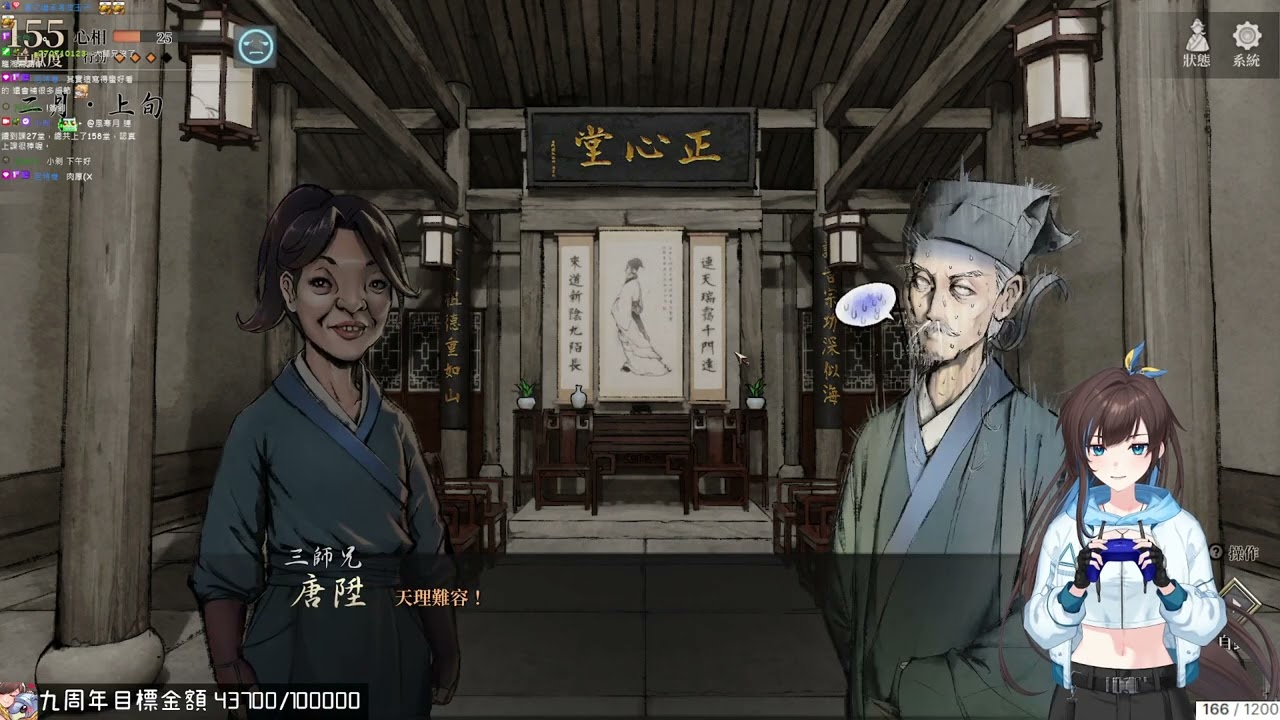 ［小剎］PC 活俠傳 12/14 Day7