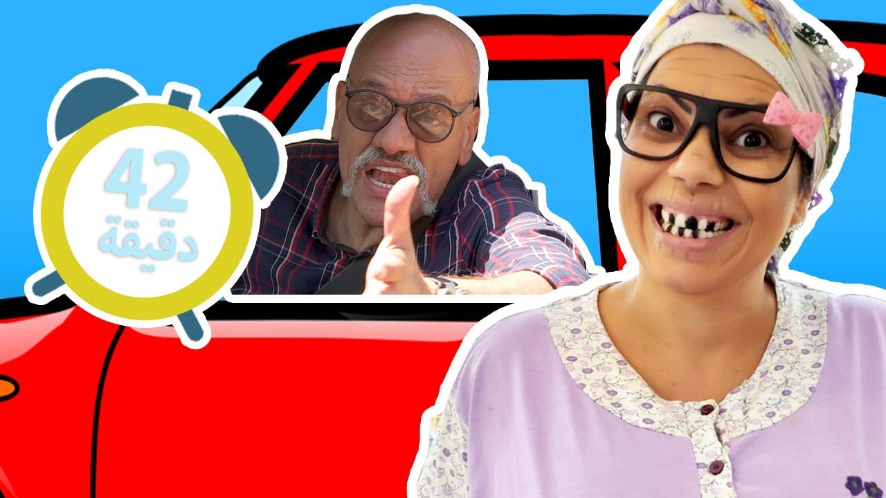 فوزي موزي وتوتي -في سلسلة مشاهد متواصلة - 42 دقيقة