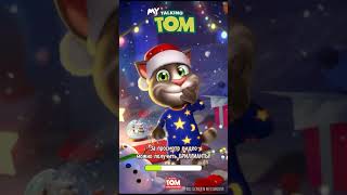 Talking Tom in Russia