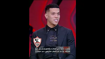 إمام عاشور حرج أحمد شوبير في برنامجه حارس الاهلي على قناة الاهلي ربيع خميس خميس 
