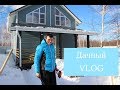 Дачный VLOG. Осуждающие комментарии. Сидераты. Отличная погода.